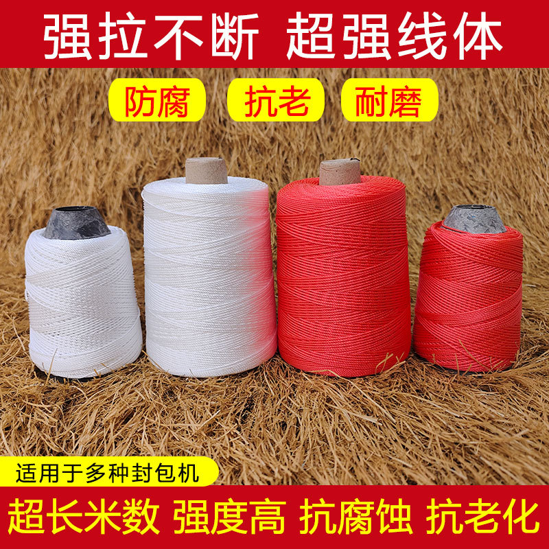 施工线切墙线尼龙线建筑工程专用线瓦工线捆绑线缝口线墨斗线缝纫