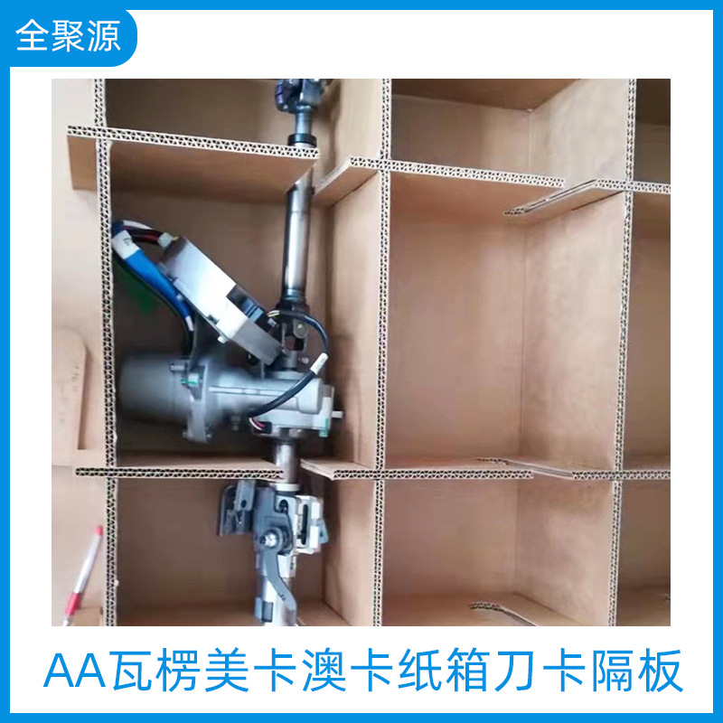 AA瓦楞美卡澳卡纸箱刀卡隔板可设计 打包箱子重工业包装硬纸箱
