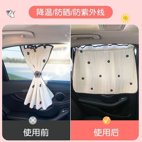 Car sunshade curtain heat insulation curtain light-blocking cute cartoon child suction-mounted in-car privacy window light blocker
