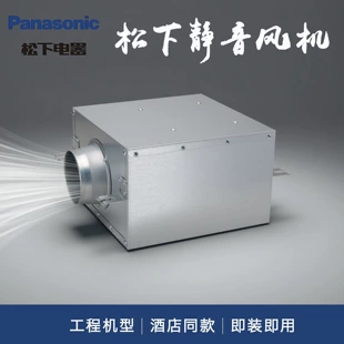 Центробежный бесшумный воздуходув (Panasonic FV-12NS3C) для вытяжки ванной и вентиляции канала