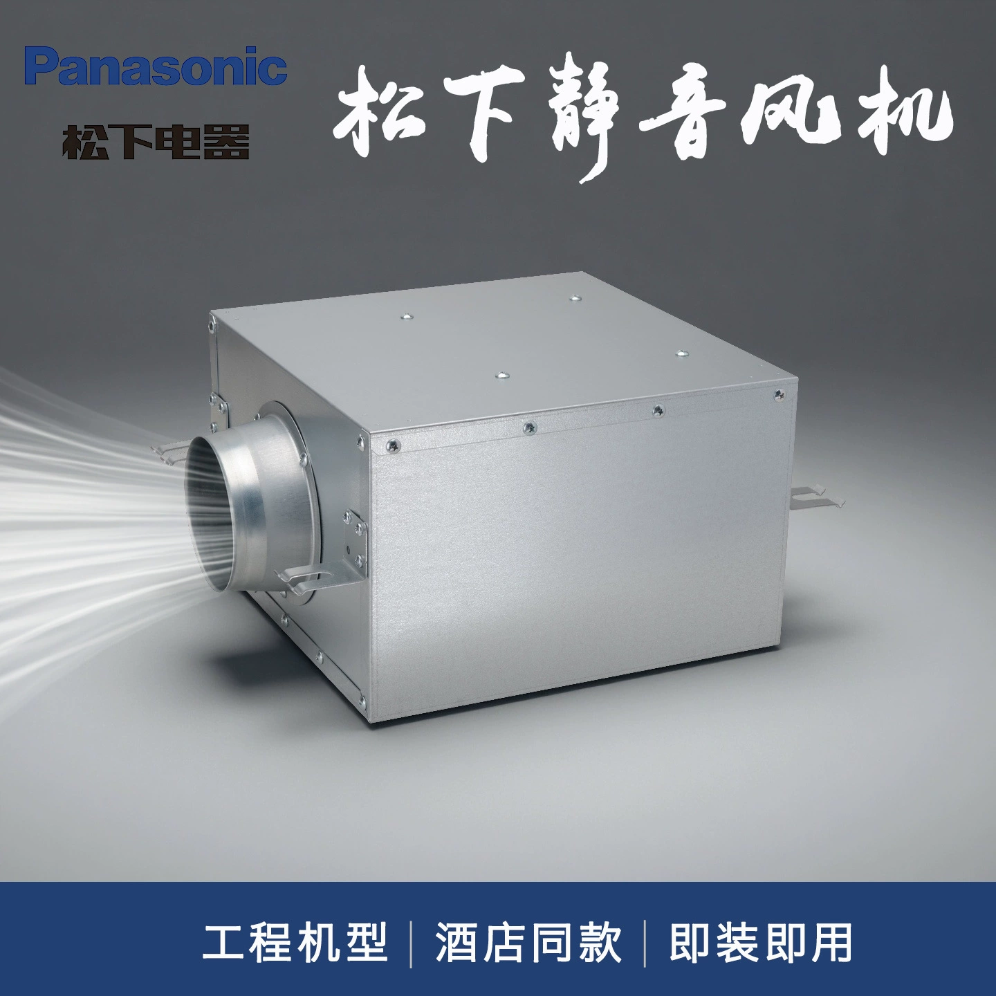 Центробежный бесшумный воздуходув (Panasonic FV-12NS3C) для вытяжки ванной и вентиляции канала