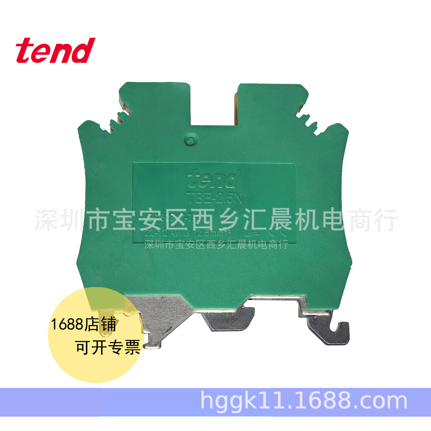 TEND台湾天得欧式端子盘接地端子TBE-2.5N TBE-4N TBE-6N TBE-10N