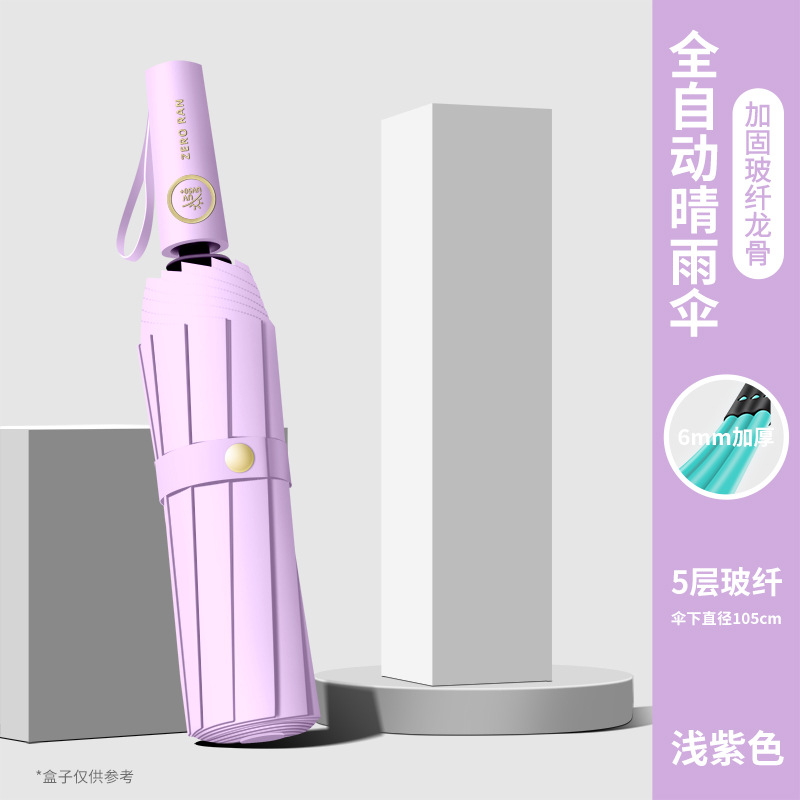 라이트 퍼플 - 자동 신형 12리브 2+1 유리섬유 방풍 리브 + 특허받은 우산 손잡이]