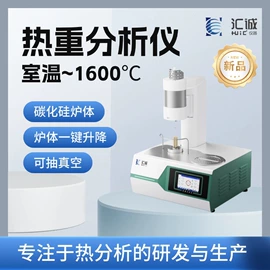 量热仪;其他分析仪器;工程机械配件