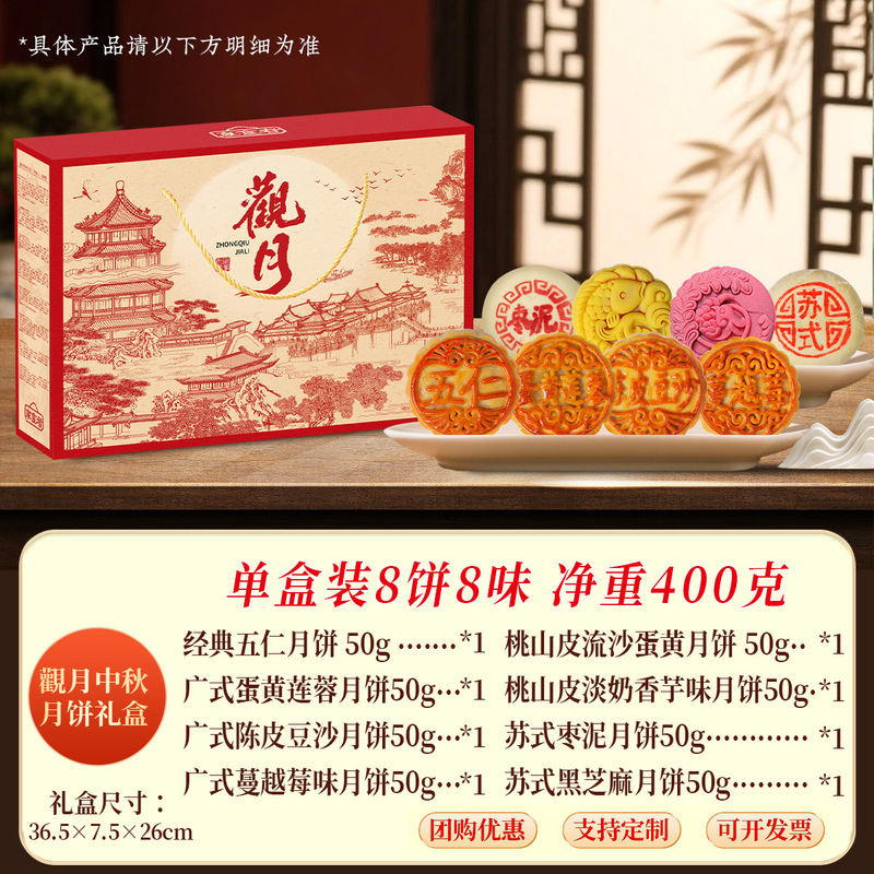 月餅ギフトボックス桃山乳黄流心アイスクリーム氷皮五仁金九月餅広式中秋メーカー卸売り|undefined