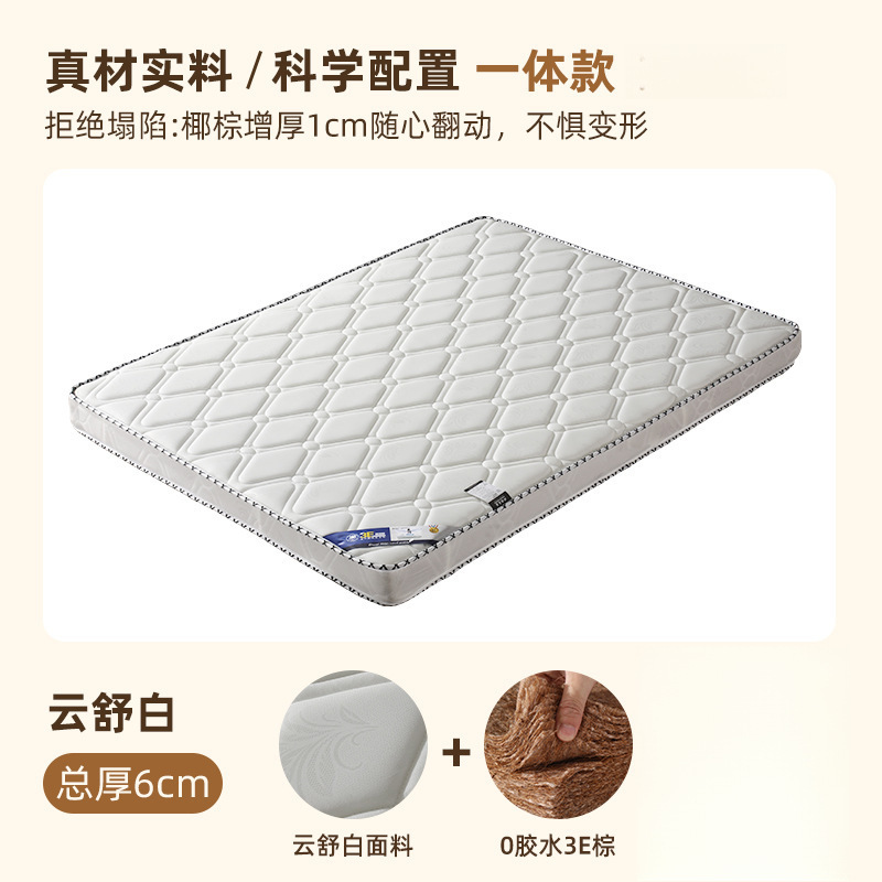 6cm Yunshu 흰색 일체형(0 접착제 3E 코코넛 야자)