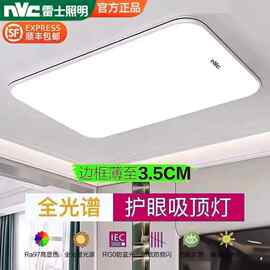 雷n▽c士新款超薄全光谱护眼LED吸顶灯圆形卧室灯客厅灯长方形全