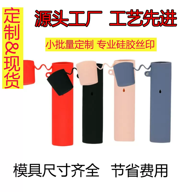 悦一代防摔硅胶电子烟套 防尘防漏油批发定制 爆款可挂绳一件代发