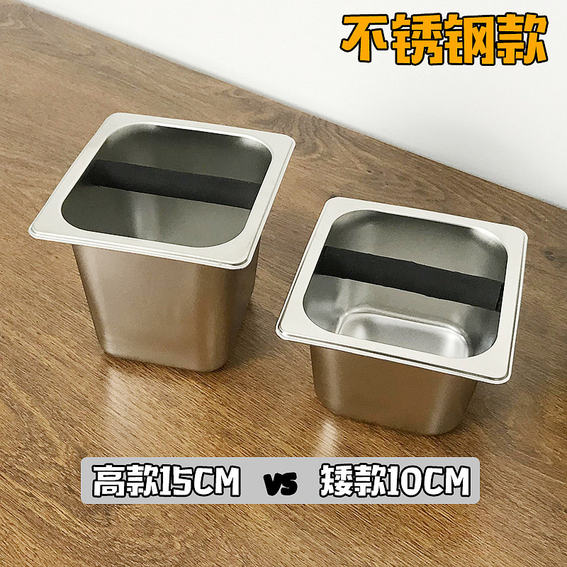 Venta directa de fábrica polvo escoria barril Acero inoxidable café knock escoria canal leche té café aparato polvo escoria caja residuos barril polvo escoria canal