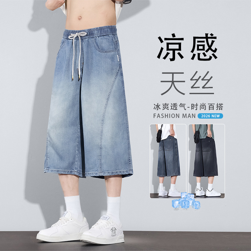 Tencel Cropped Jeans for Men, Summer Thin Loose Straight-Leg Shorts for Teenagers Tencel Cropped Jeans for Men, Summer Thin Loose Straight-Leg Shorts for Teenagers