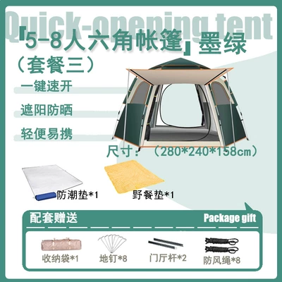 folding automatic camping beach single: Avtomobil dam çadırları - 5-8-people-single-layer-large-hexagonal-dark-green-moisture-proof-mat-picnic-mat-tent