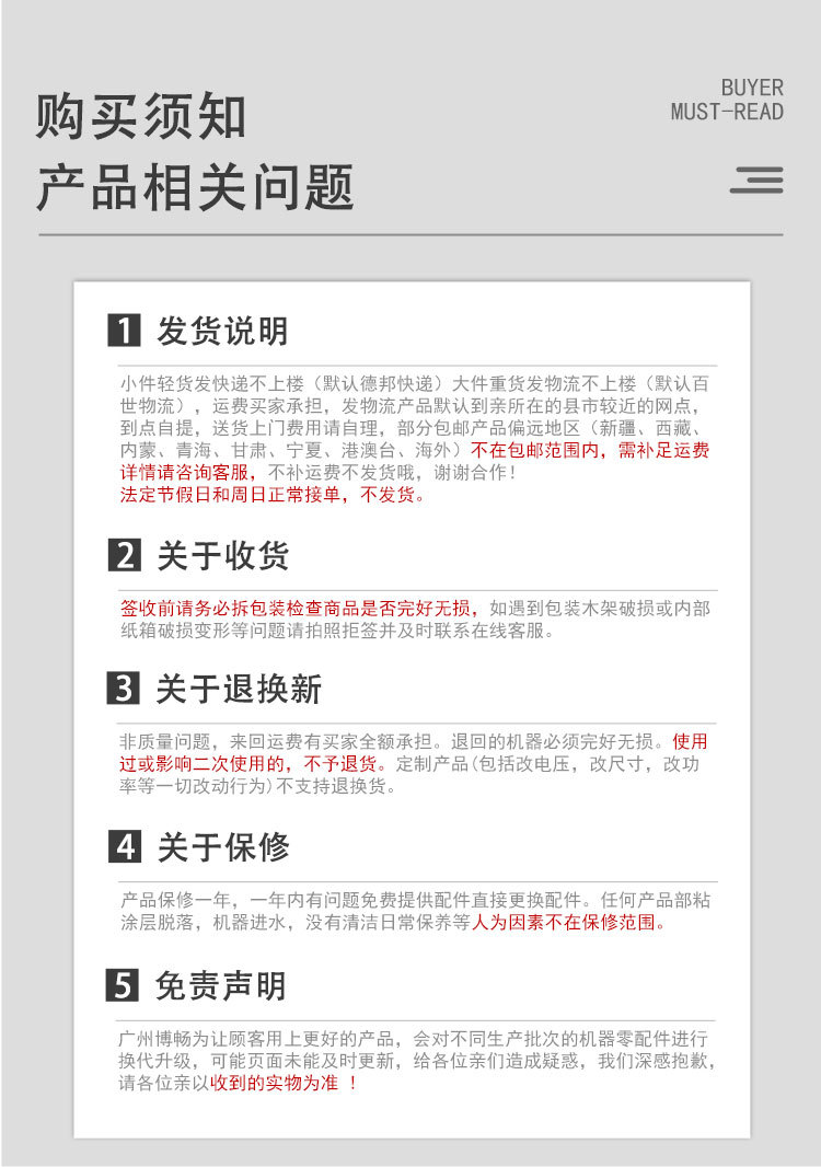 BGH-980-780中文_17