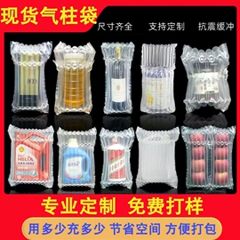 气柱袋;气垫膜气泡膜;气泡袋