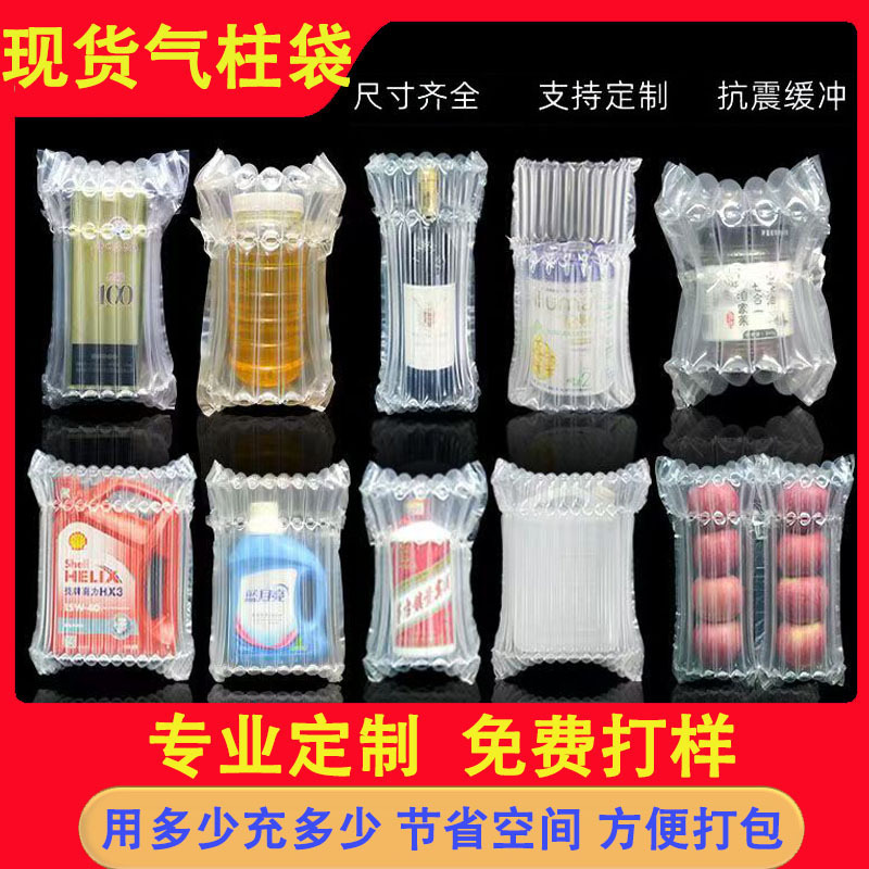 Air Column Bags, Inflatable Bags, Anti-Fall and Shockproof Bubble Column Bags, Air Cushion Bags, Cylindrical Bags, Anti-Collision and Explosion-Proof Inflatable Column Bags