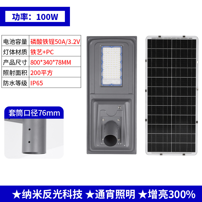 Transfronterizos LED solar integrado fabricante de lámparas de calle directa radar de ingeniería de lámpara de inducción del cuerpo humano lámpara de patio exterior