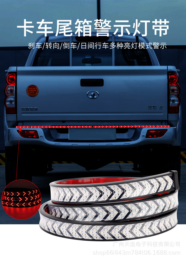 皮卡灯带_01.jpg