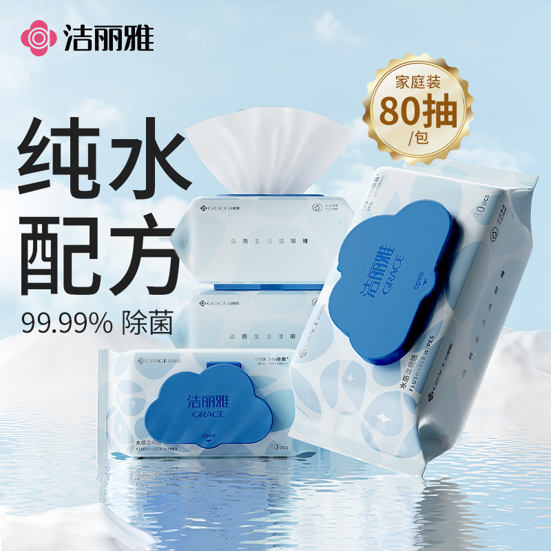 Jieliya pure water wet toilet paper female family affordable clothes men and women pregnant women special wet tissue wipe ass toilet paper