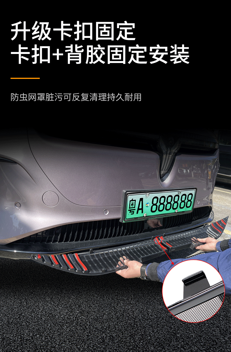 Suitable for Lantu bosom friend car insect net front face net special modified decorative strip auto parts accessories