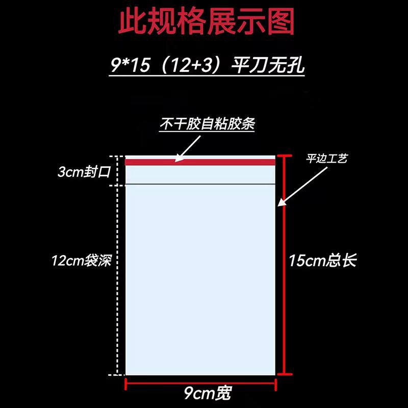 Bolsas OPP en stock, bolsas de embalaje, bolsas autoadhesivas, bolsas de plástico para ropa, ancho 9*13cm, bolsas autosellables, selladas