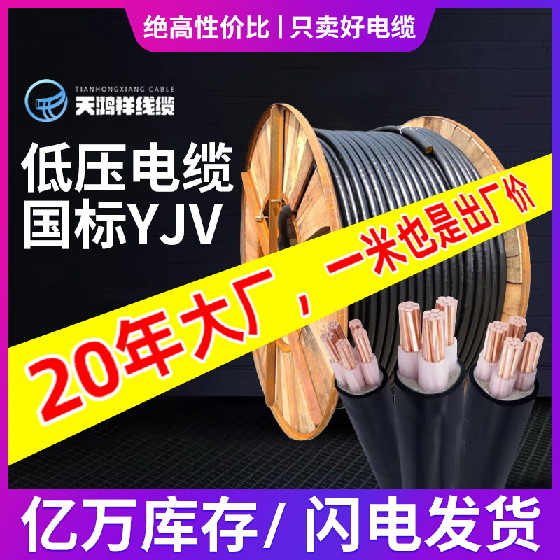 3*120+1*70紫铜线材质PVC电线电缆 家装工程中低压YJV电力电缆