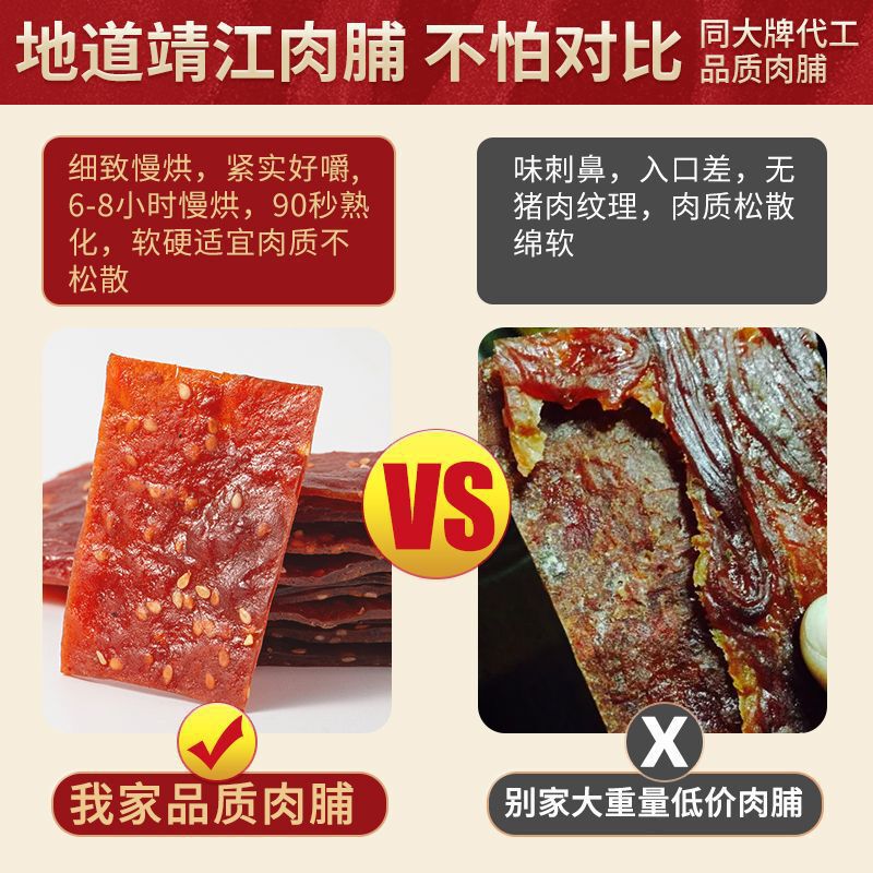 靖江豚の肉の層1斤の食欲を解消します。|undefined