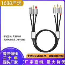 厂家直销音频线一分二3.5mm多功能typec安卓连接双莲花RCA音响线