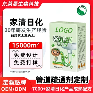 定制管道高速疏通剂泡泡粉强力溶解厨房下水道油污渍马桶疏通粉