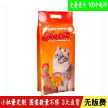 定制猫砂背封包装袋猫粮侧风琴袋宠物食品袋狗粮四边封袋数码印刷