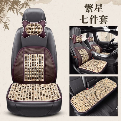 Cool pad: Wooden Beads for Ventilation, Breathable - stars-seven-piece-set