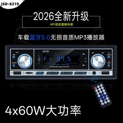 MP3 players, universal truck audio Car CD player - 12v-jsd8219-dual-u-colorful-version-official-standard-configuration