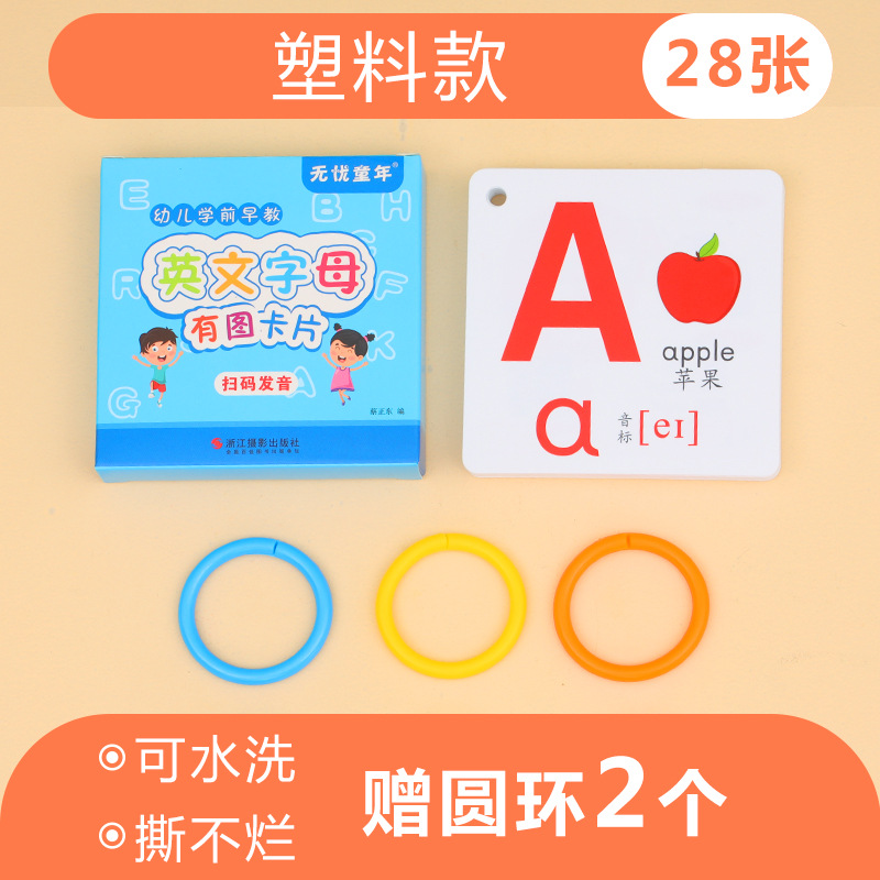 Inglés para niños 26 letras tarjetas de alfabeto inglés jardín de infantes tarjetas cognitivas iniciales de aprendizaje de palabras ayuda didáctica