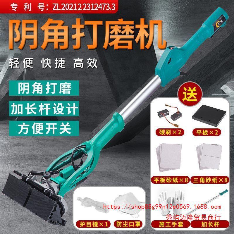墙面阴角打磨机三角砂纸机砂光机腻子白灰磨墙机直角边角打磨电动