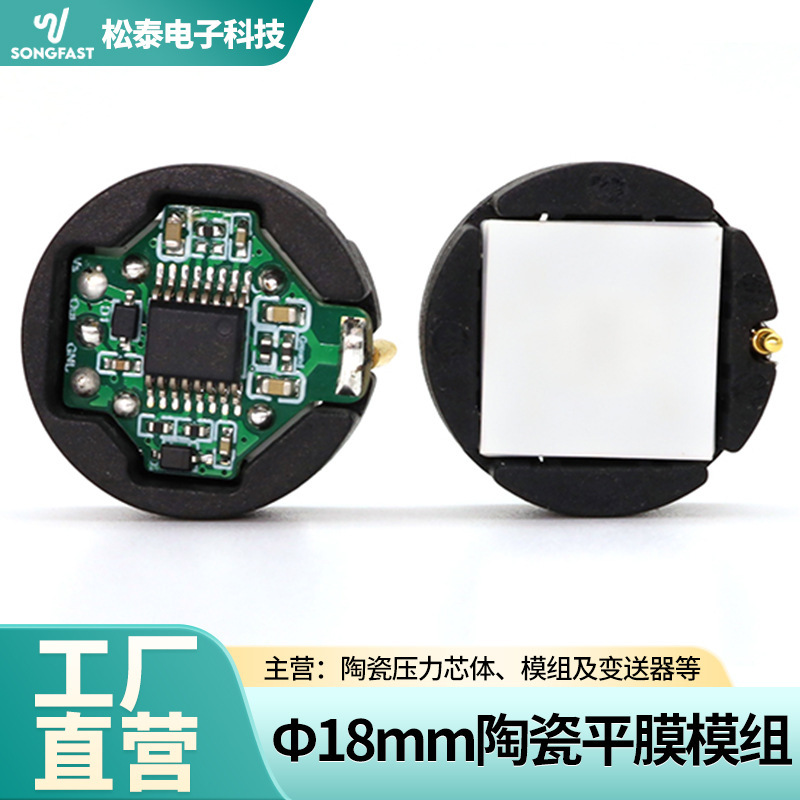Ceramic Flat Film Module Ceramic Piezoresistive Ф18Mm Ceramic Capacitive Pressure Sensor for Automotive Electronic Applications