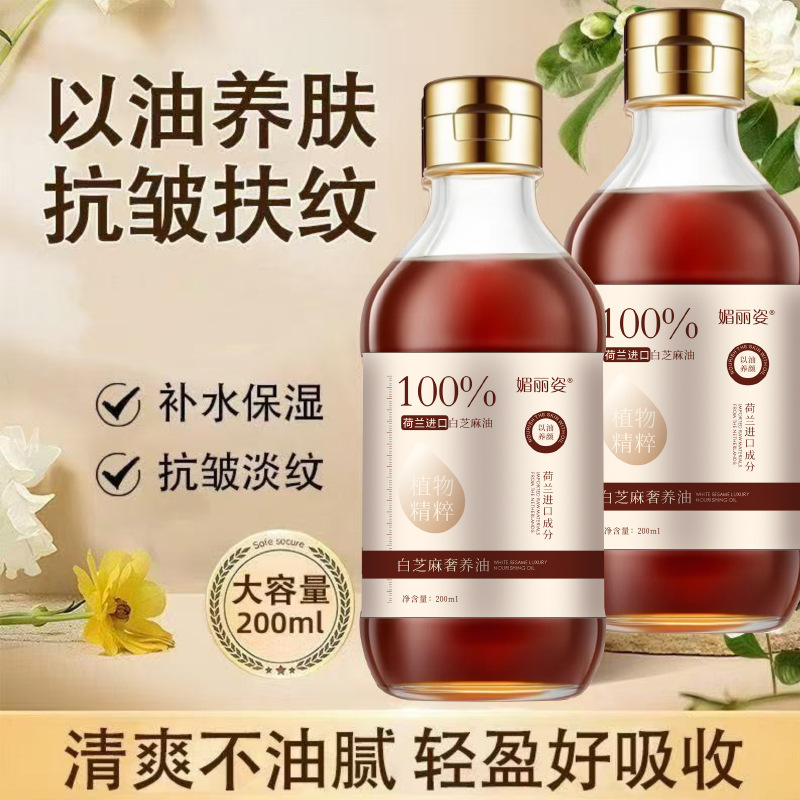 MELIZE White Sesame Oil Luxury Oil Essence Humectant and Hydrating Oil Facial Oil
