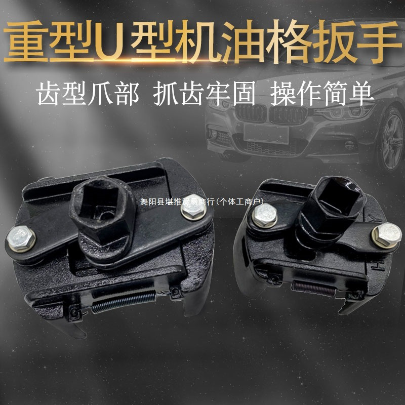 妙威重型机滤扳手工具机油格扳手型两爪正反转可调节滤清器拆装