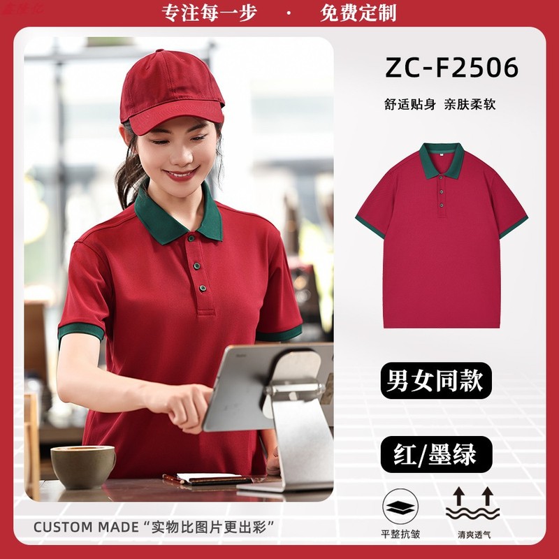 快餐店服务员翻领短袖餐饮饭店火锅店烤肉店奶茶店夏季工作服印字|undefined