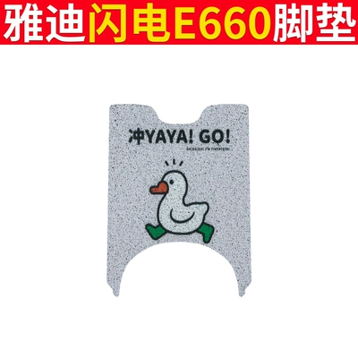 Electric vehicle foot mat Vehicle Foot Mat YD1200DT-21E Waterproof - yadi-lightning-e660-chong-duck