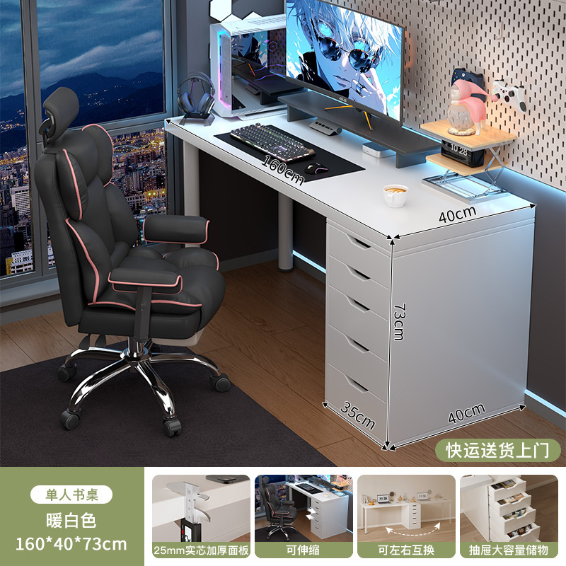 Doble mesa de deportes electrónicos dormitorio de chicos mesa de computadora blanca de escritorio mesa de escritorio red de escritorio de aire crema simple mesa de trabajo