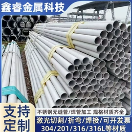 不锈钢板;不锈钢无缝管;不锈钢焊管