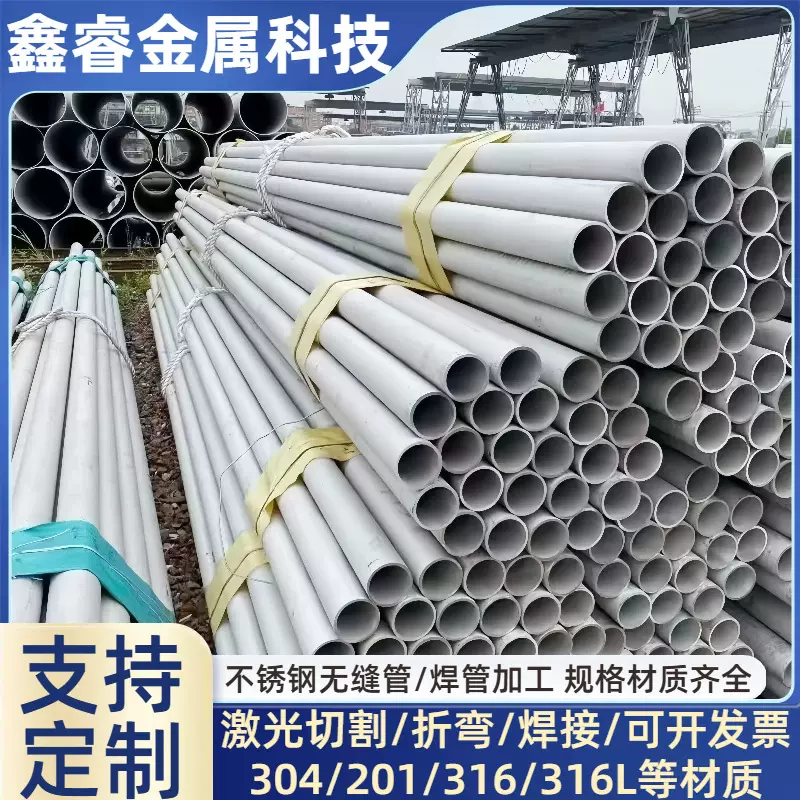不锈钢无缝管304316310s不锈钢装饰管材大小口径工业管现货批发