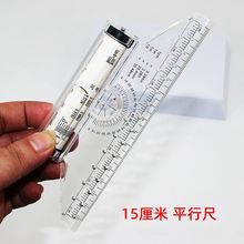 平行尺15cm30cm滚角度尺平衡注册建筑师设计绘图跨境代发