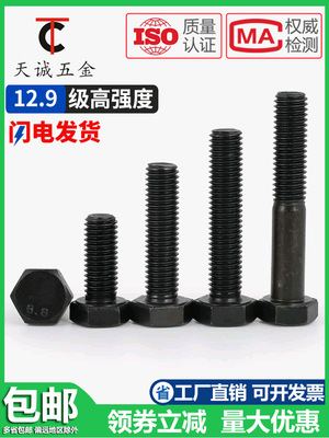 M20M22外六角螺丝8.8级高强度螺栓*40x50x70x150x160x200x250x500