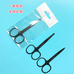 單獨包裝不鏽鋼鼻毛剪 美容剪刀化妝用工具修眉剪眉毛剪眉剪