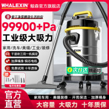 官方品牌鲸森吸尘器家用大吸力工业用干湿两用家庭版大功率美缝S6