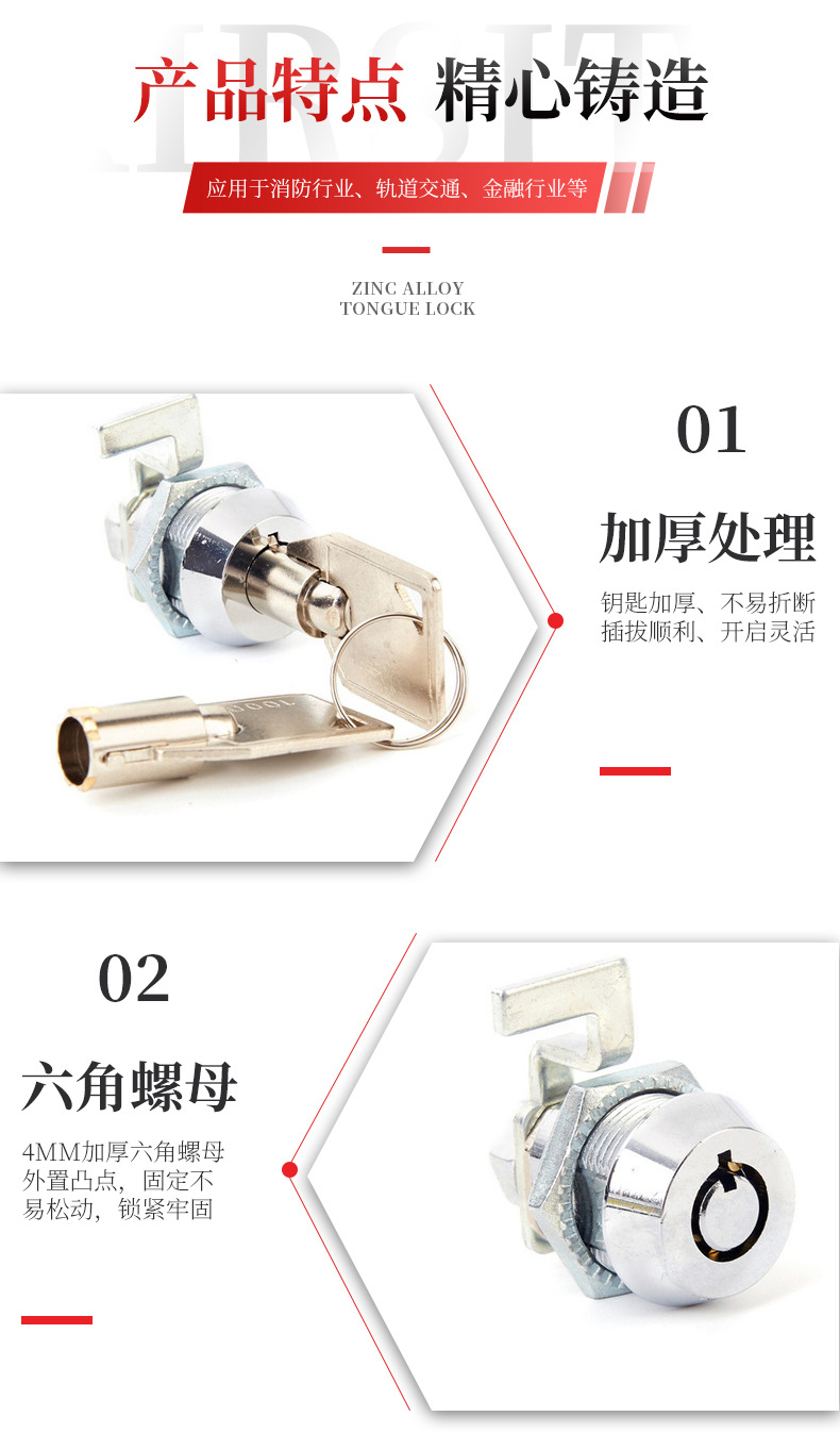 19MM转舌锁 CK1301