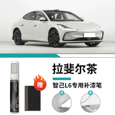 Car wax – Supplies - zhiji-l6-only-raphael-tea-touch-up-pen-frosted-paper