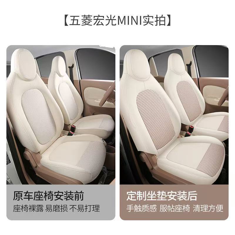 25 sets of fourth-generation Wuling Hongguang Mini EV seat covers, four-door version, in macaron colors, suitable for all seasons