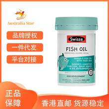 澳洲Swiss斯维诗儿童健康DHA鱼油胶囊 60粒 维生素橙子味合生版