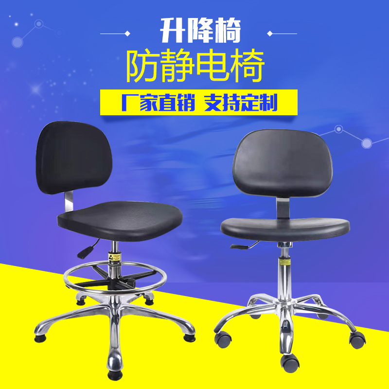 Silla Giratoria Antiestática de Espuma de PU Metal Con Respaldo para Laboratorio y Taller Sin Polvo