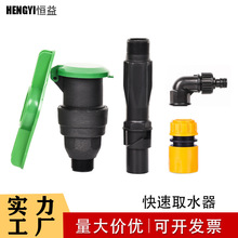 塑料快速取水阀地埋式园林绿化取水器小区草坪水管地接头取水器